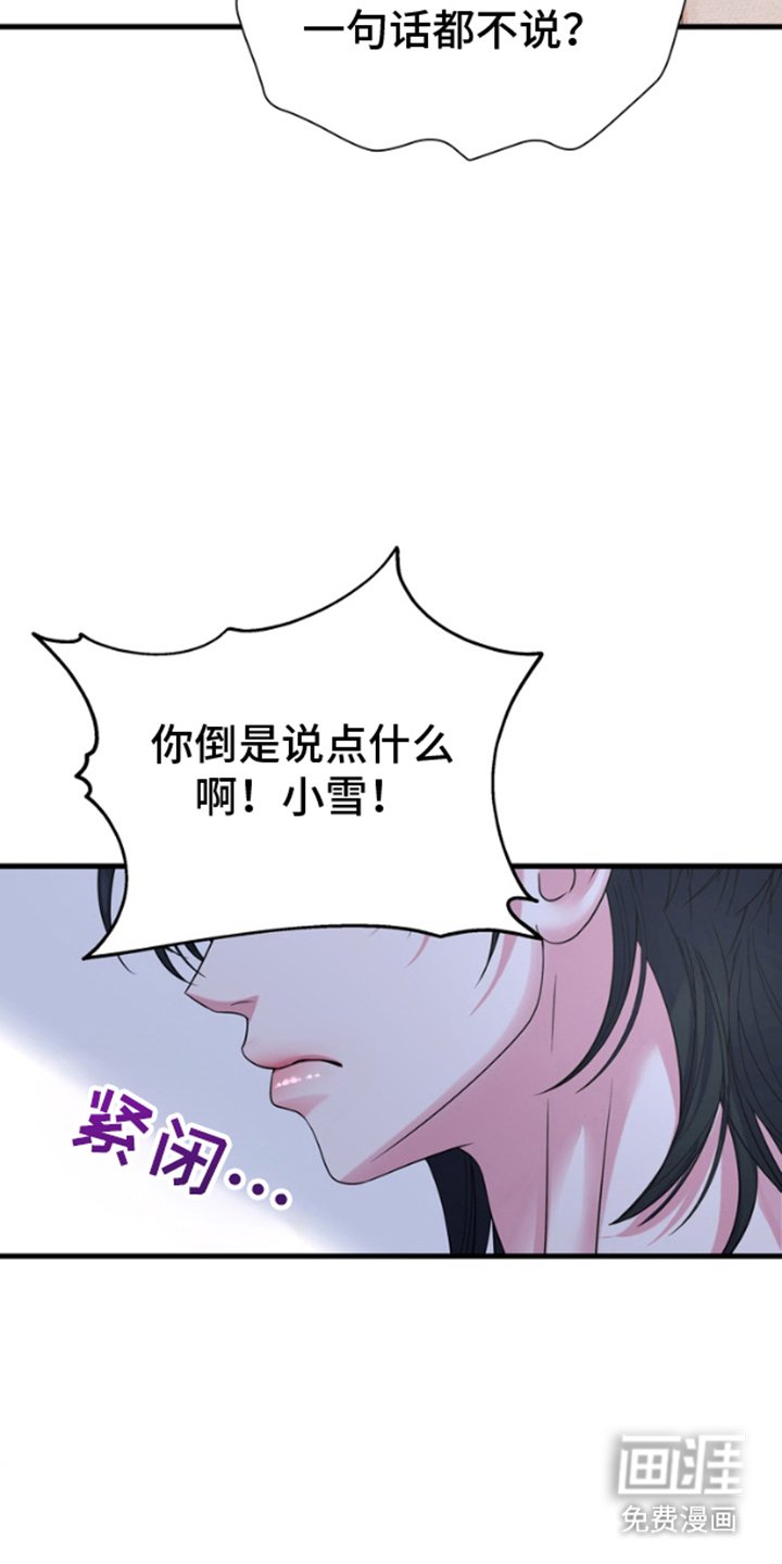第4章：买下你