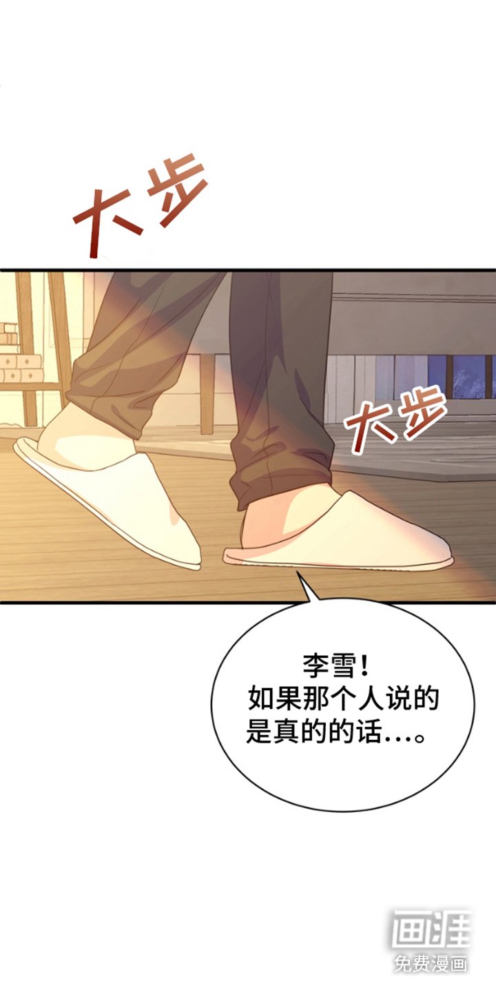 第4章：买下你