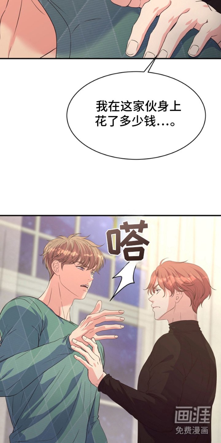 第4章：买下你