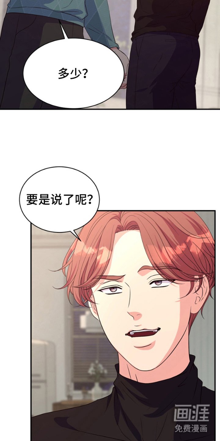 第4章：买下你