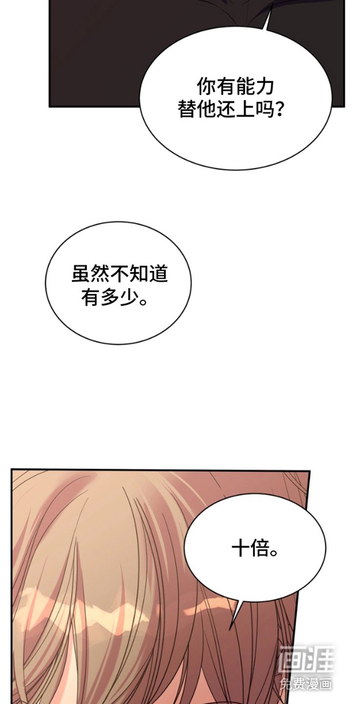 第4章：买下你