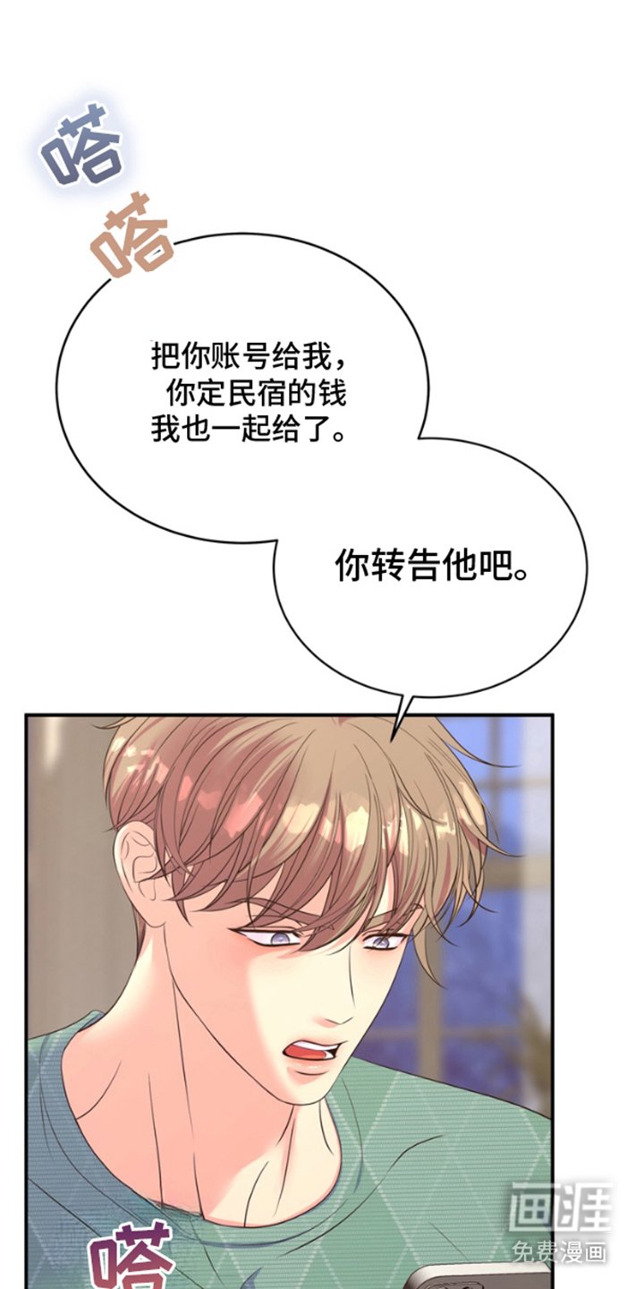 第4章：买下你
