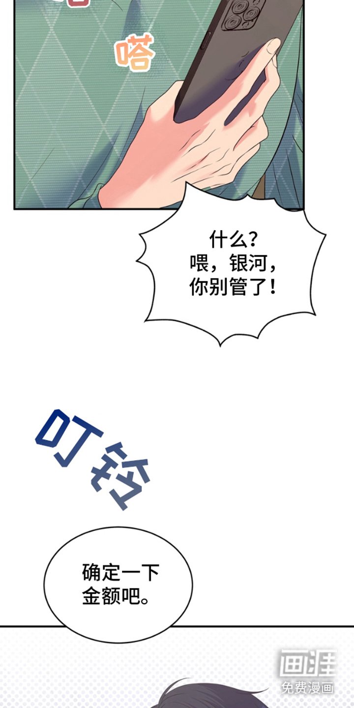 第4章：买下你