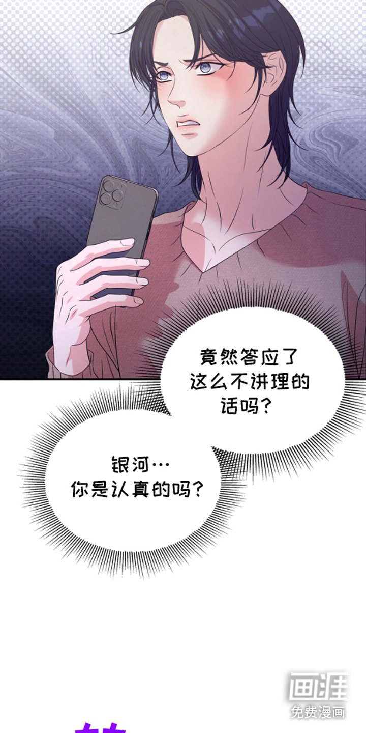 第4章：买下你