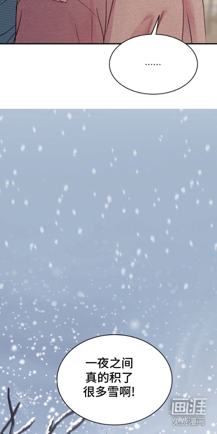 第5章：打雪仗