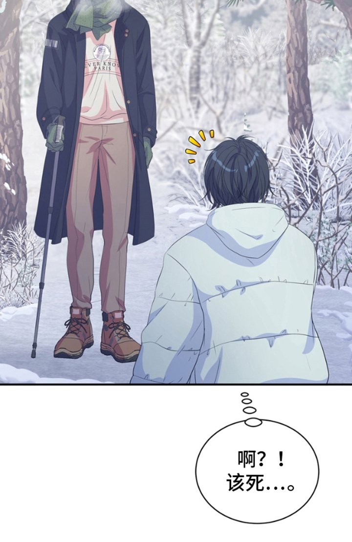 第5章：打雪仗
