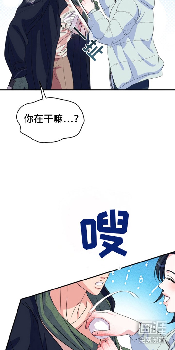第5章：打雪仗