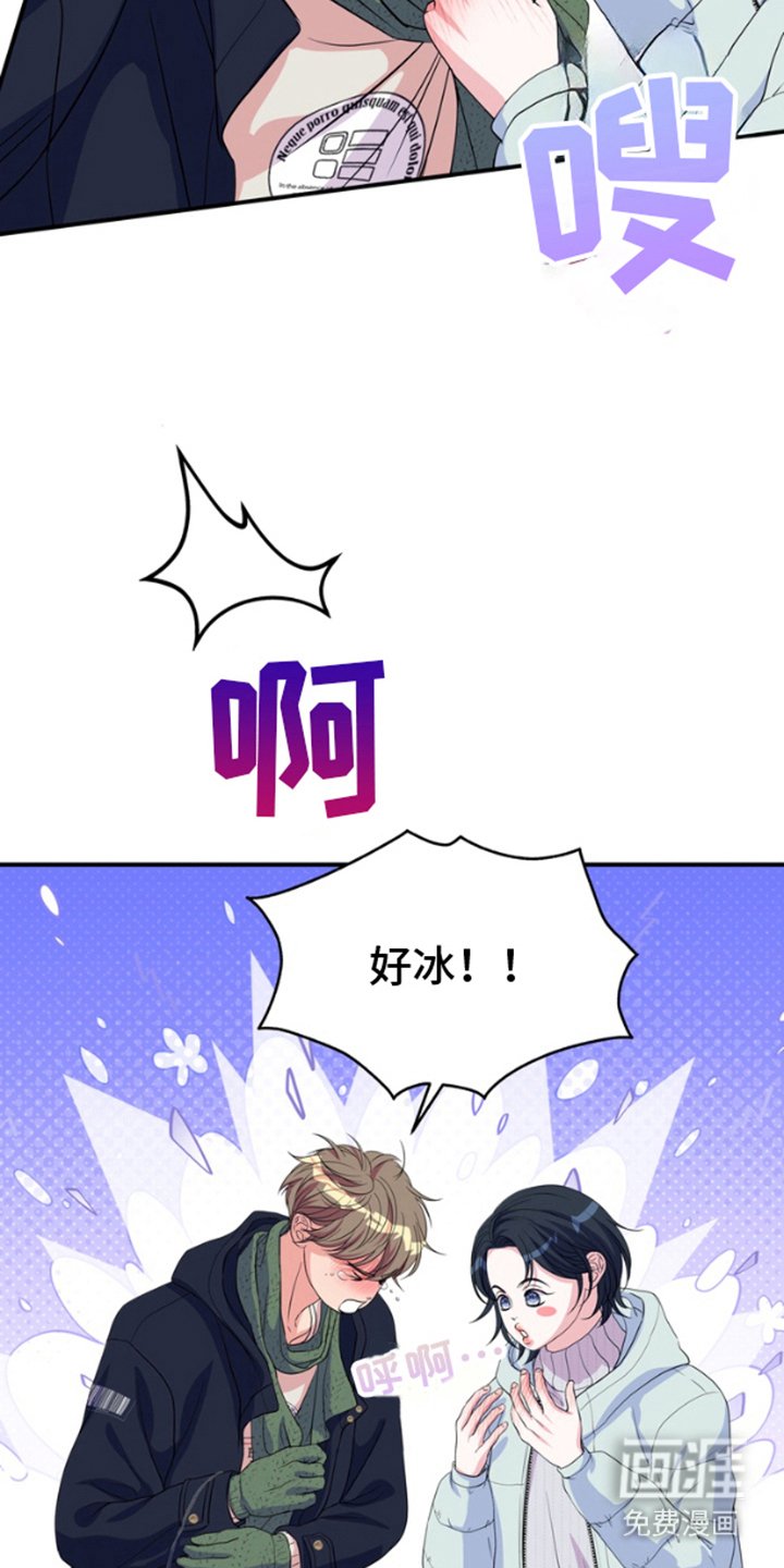 第5章：打雪仗