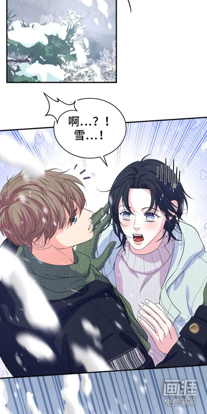 第5章：打雪仗