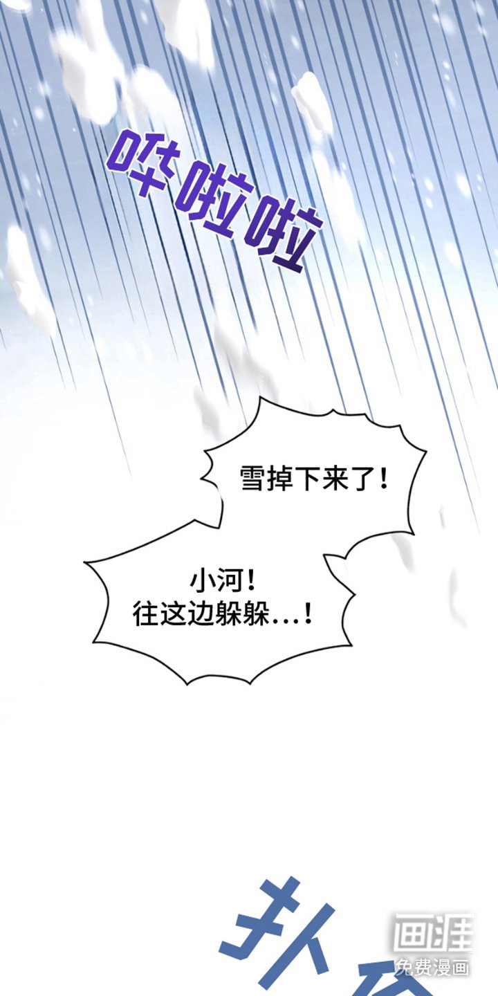 第5章：打雪仗