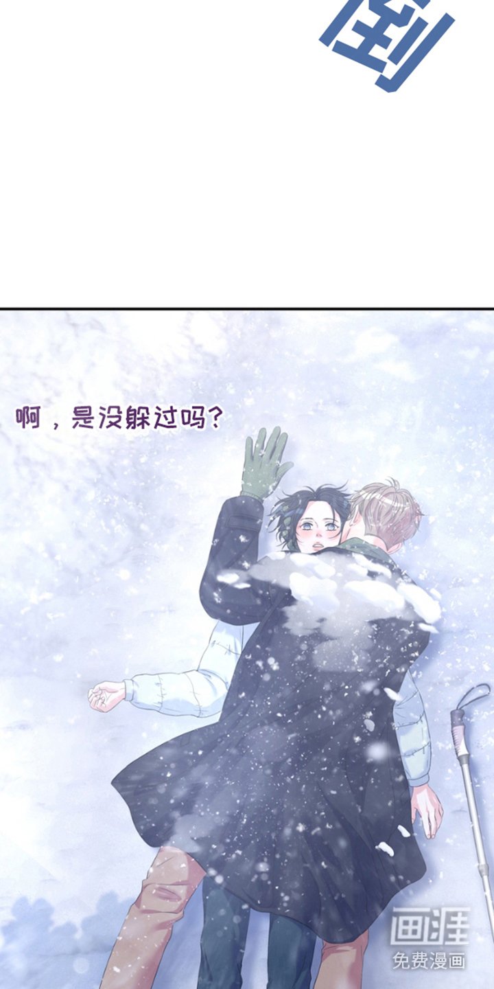 第5章：打雪仗