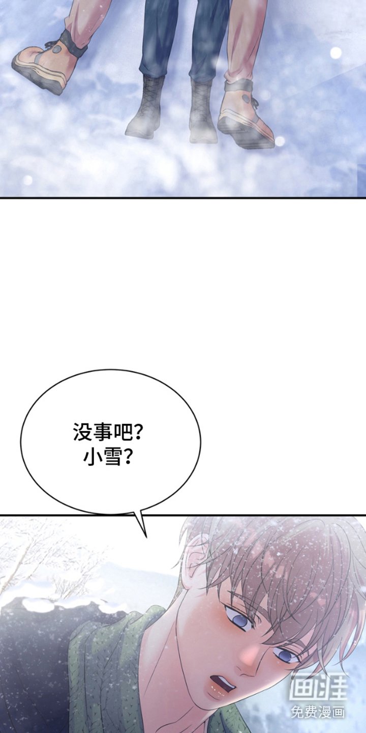 第5章：打雪仗