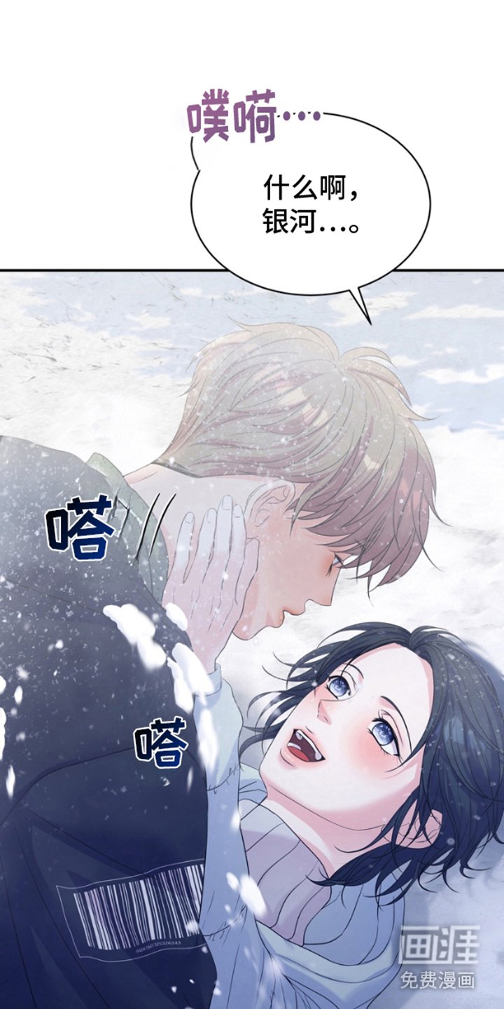 第5章：打雪仗