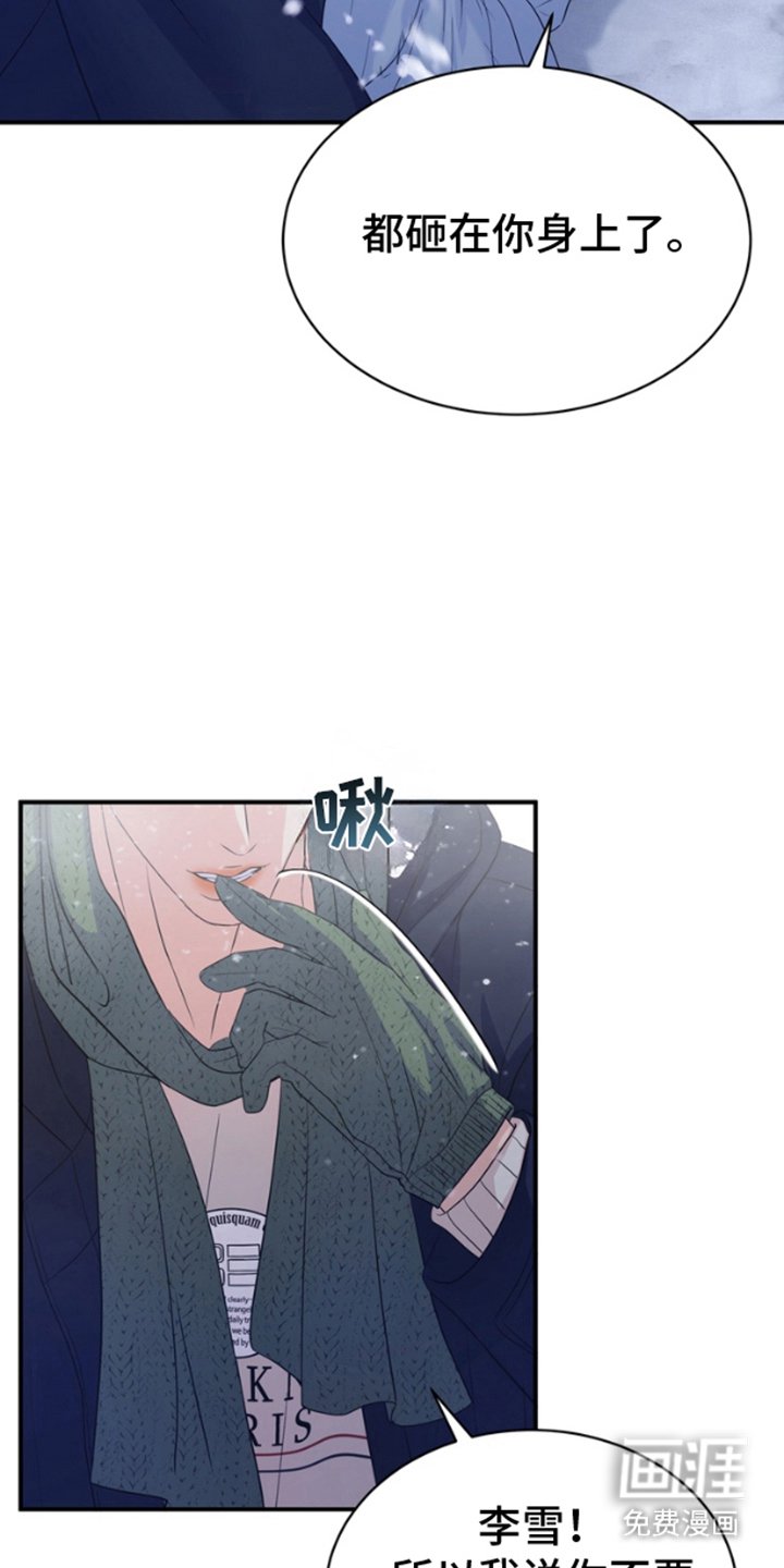 第5章：打雪仗