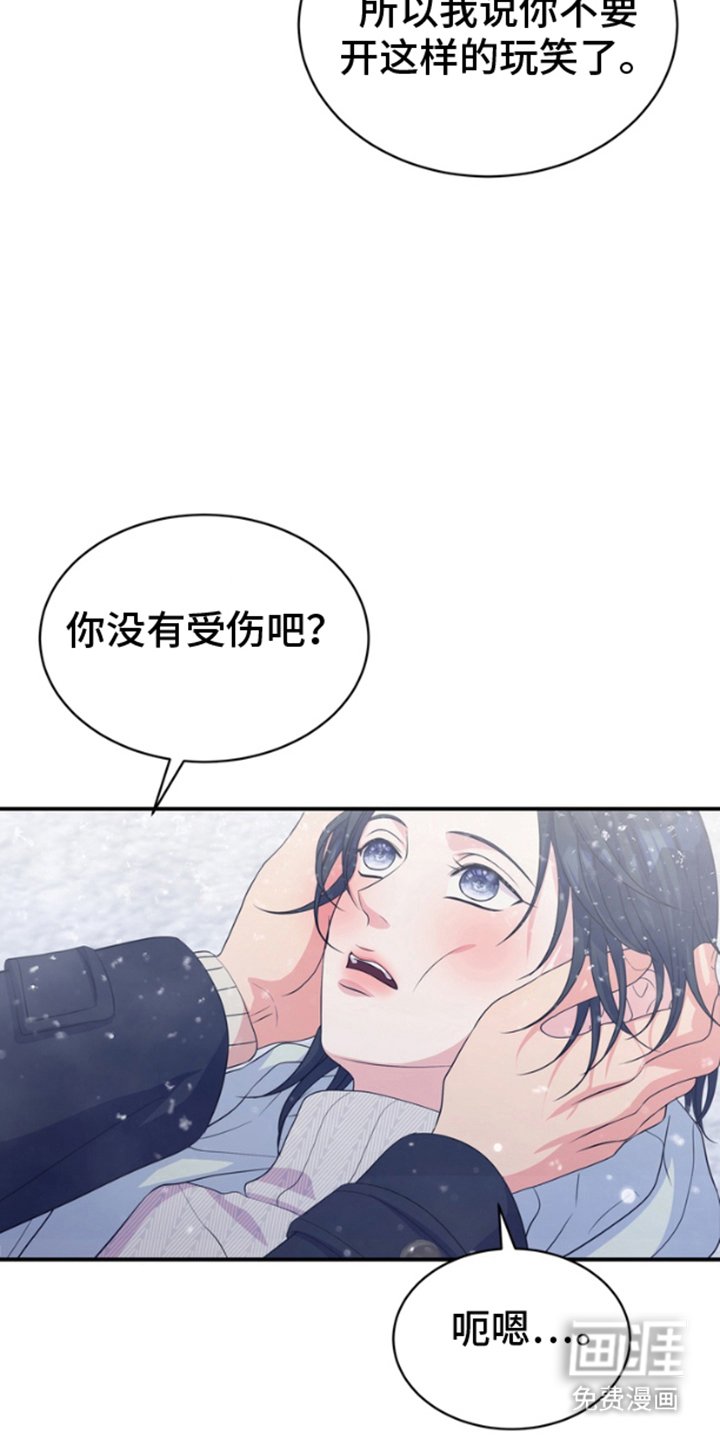 第5章：打雪仗