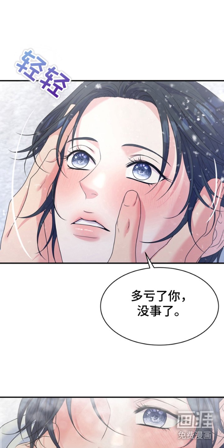 第5章：打雪仗