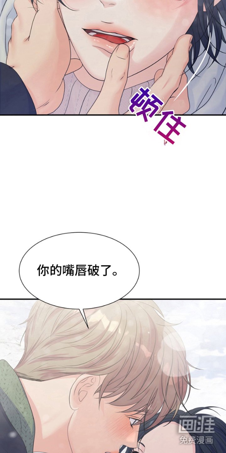 第5章：打雪仗