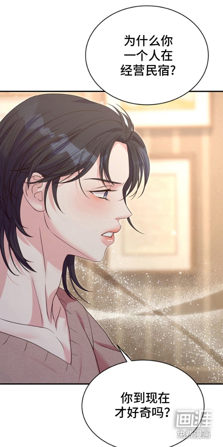 第6章：一个人