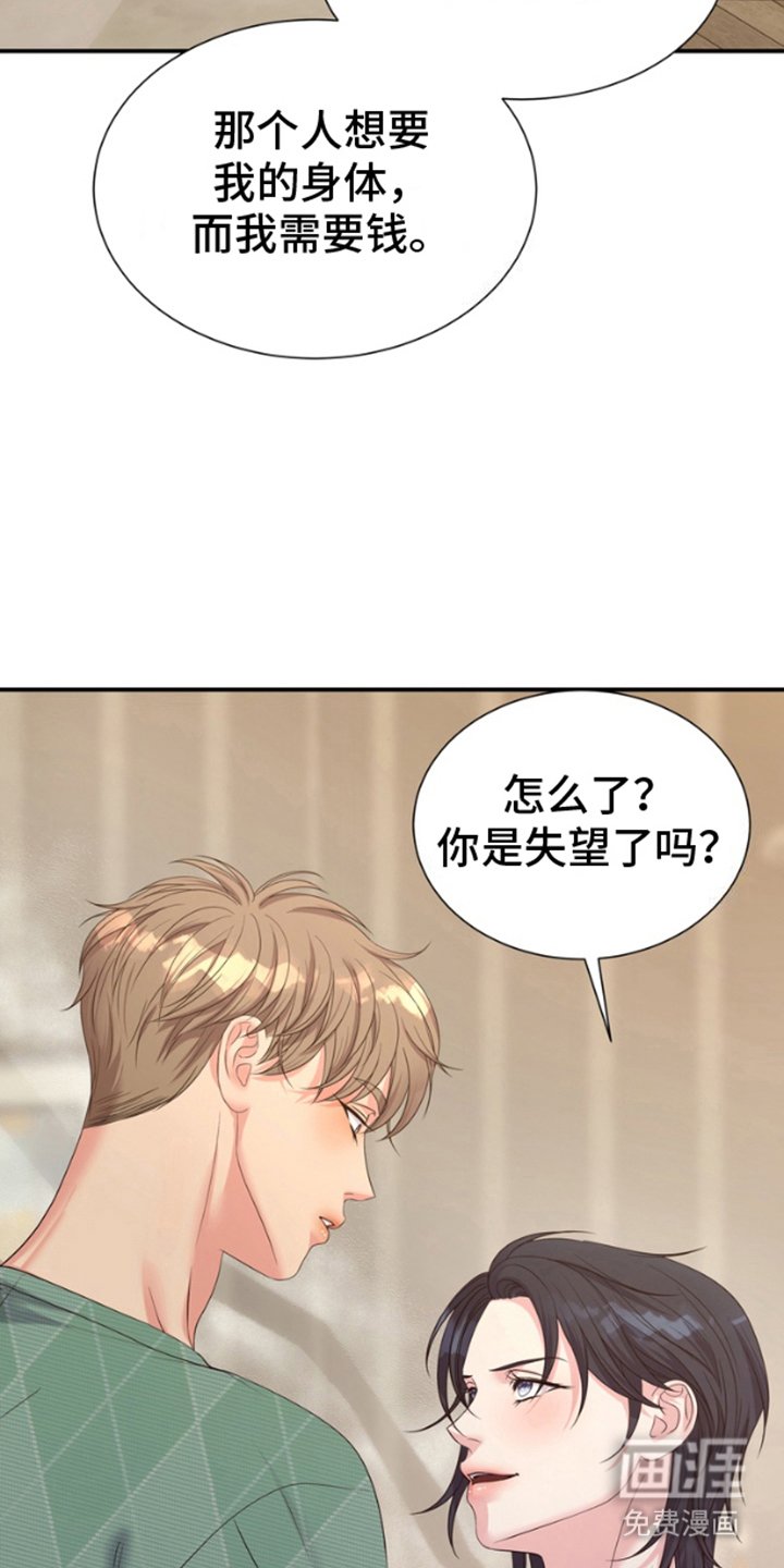 第6章：一个人