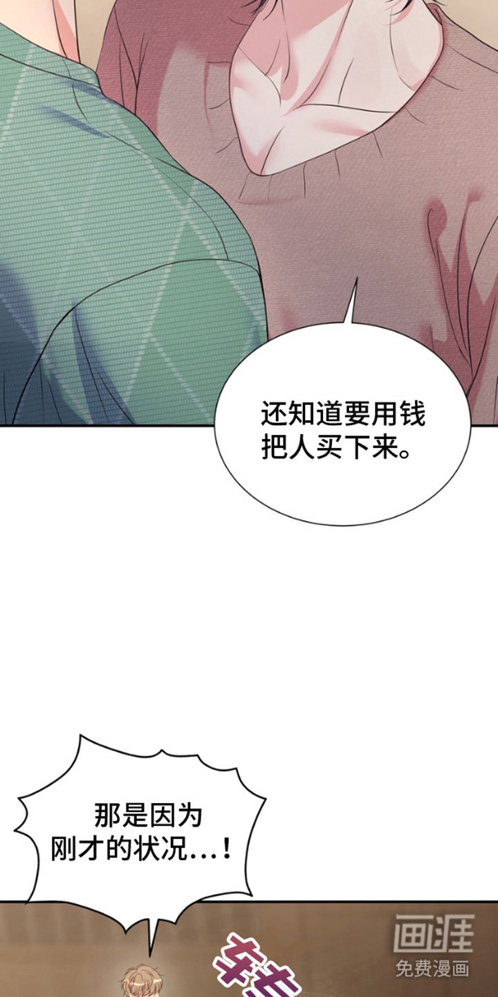 第6章：一个人