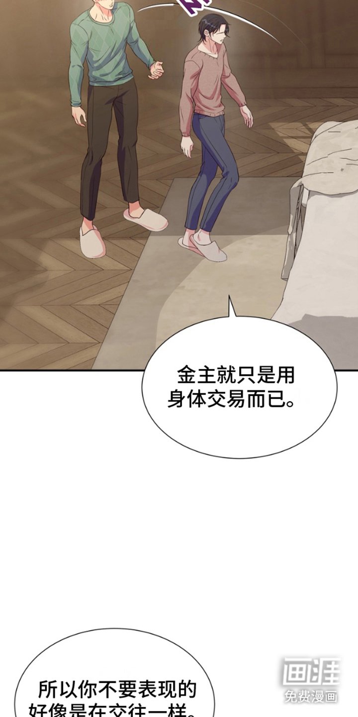 第6章：一个人