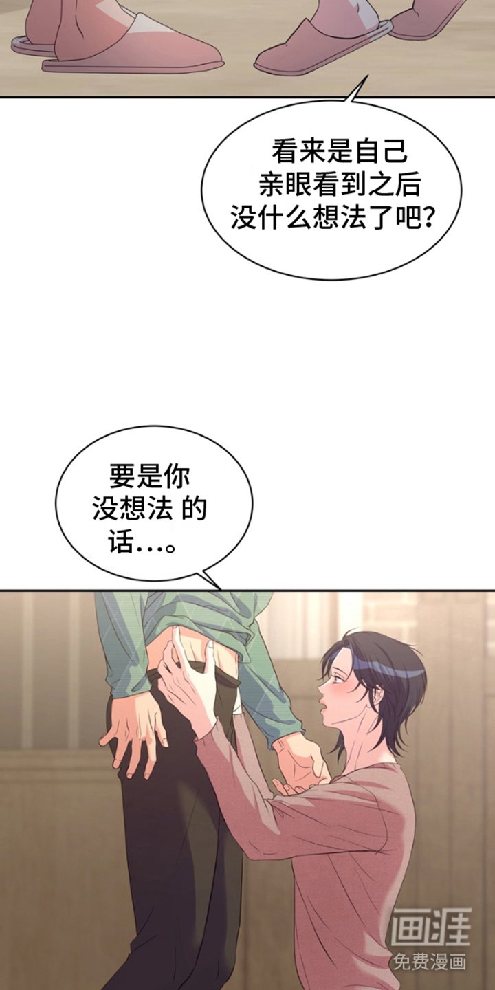 第7章：我的方式