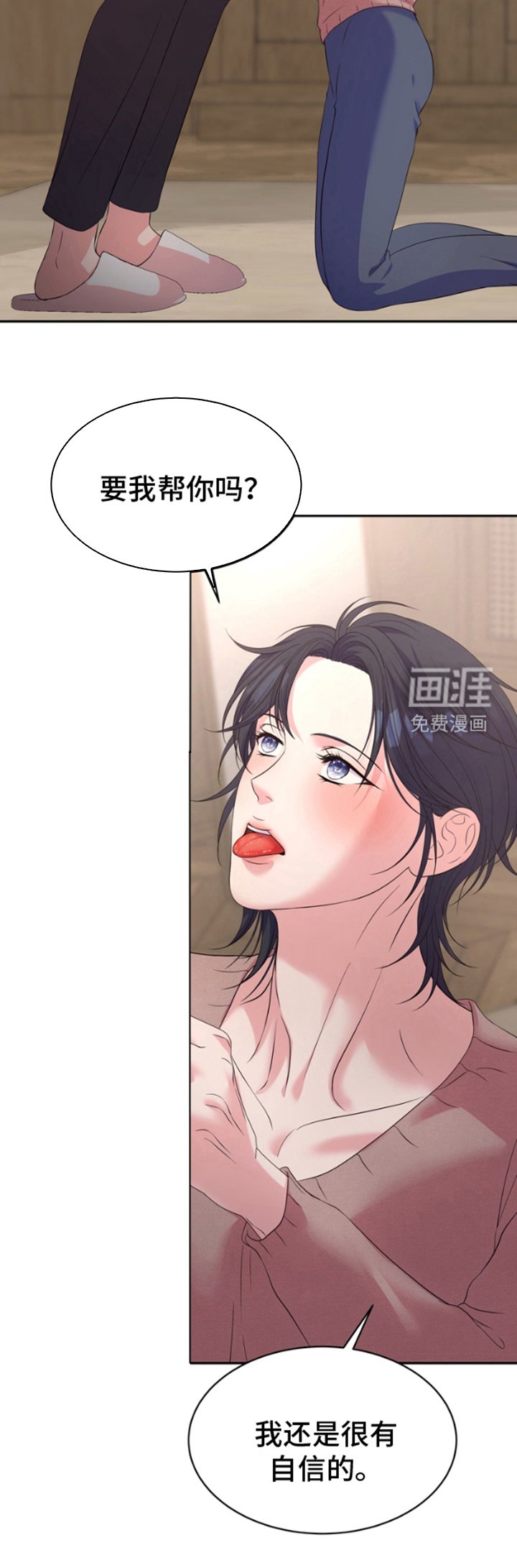 第7章：我的方式