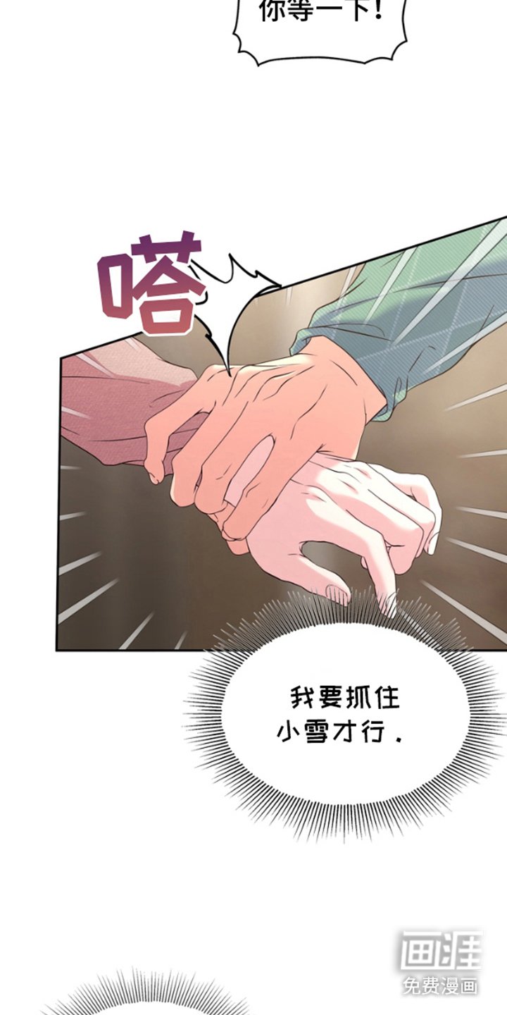 第7章：我的方式