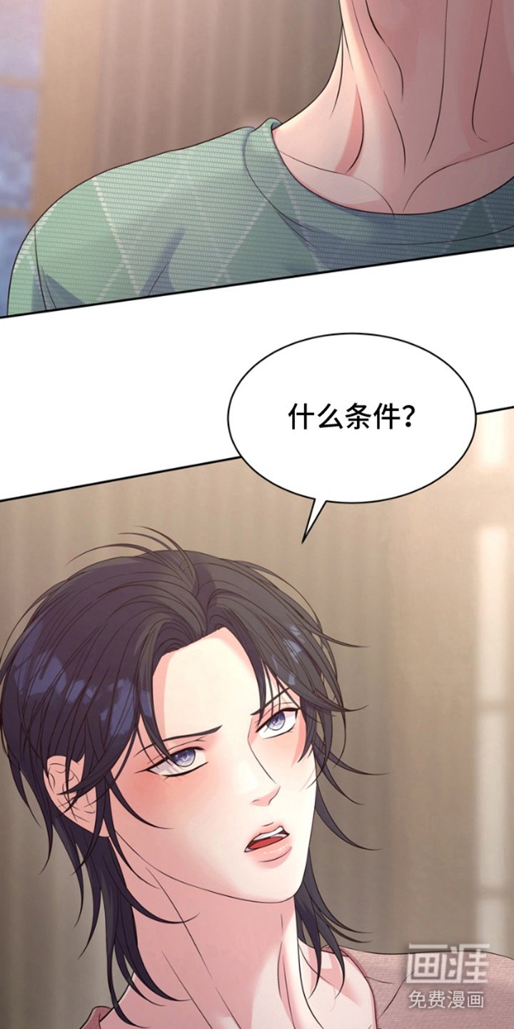 第7章：我的方式