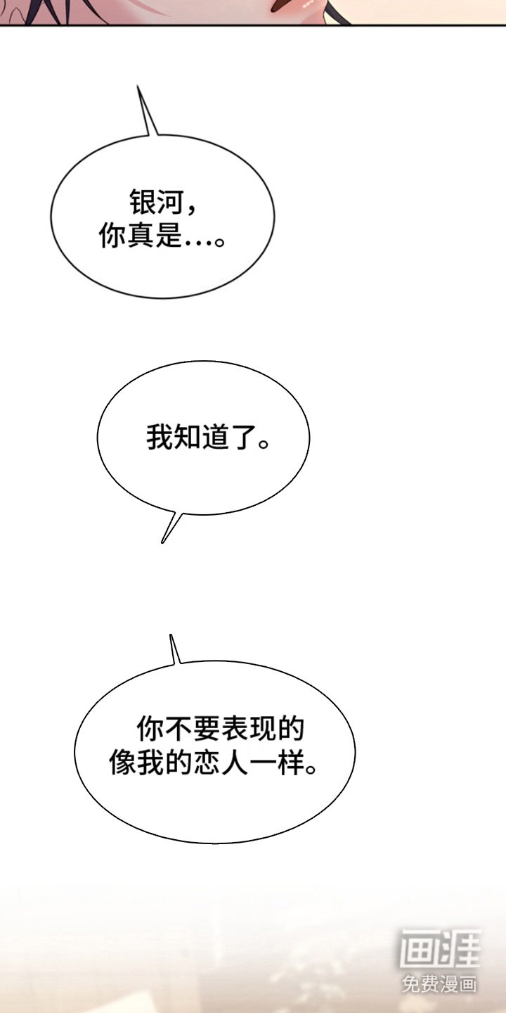 第7章：我的方式
