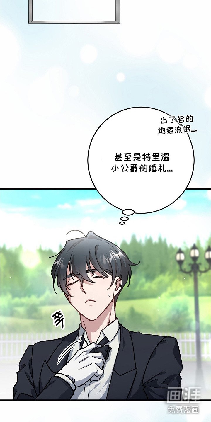 第1章：婚礼