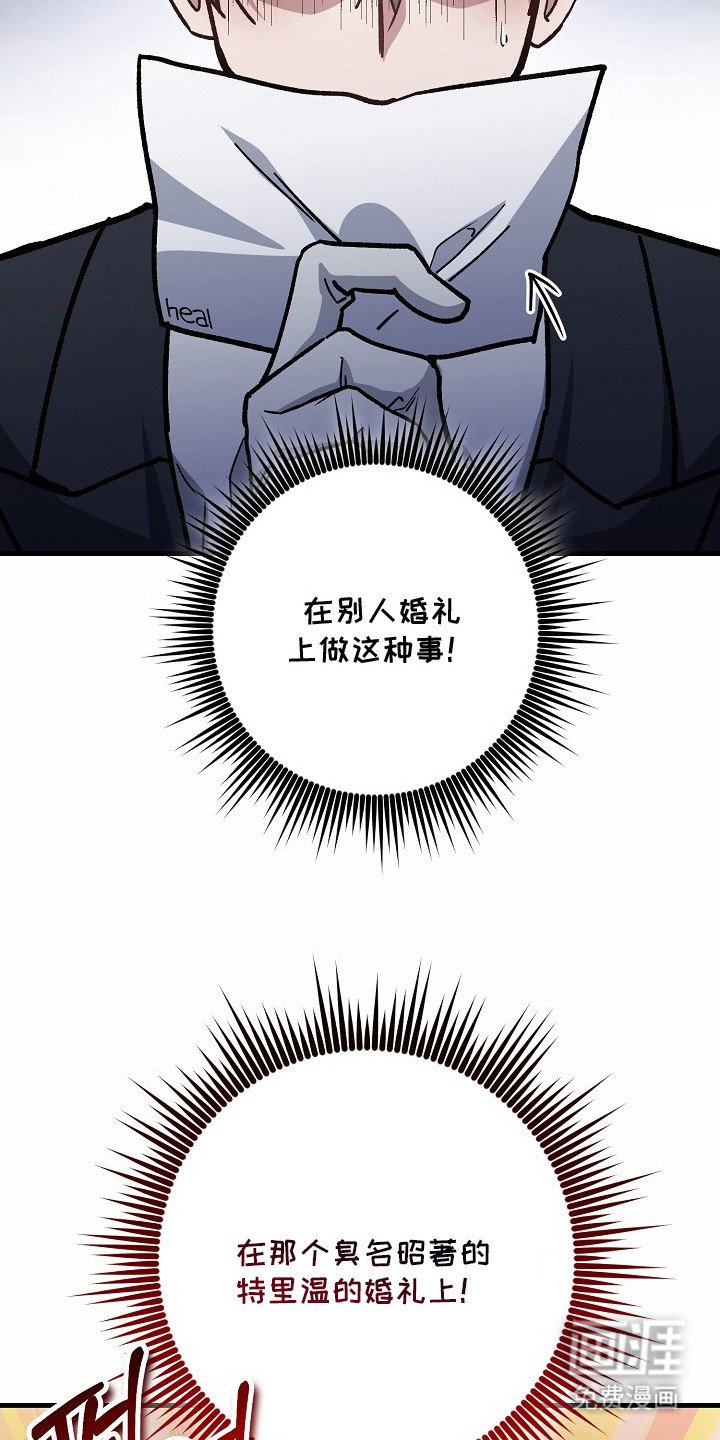 第1章：婚礼