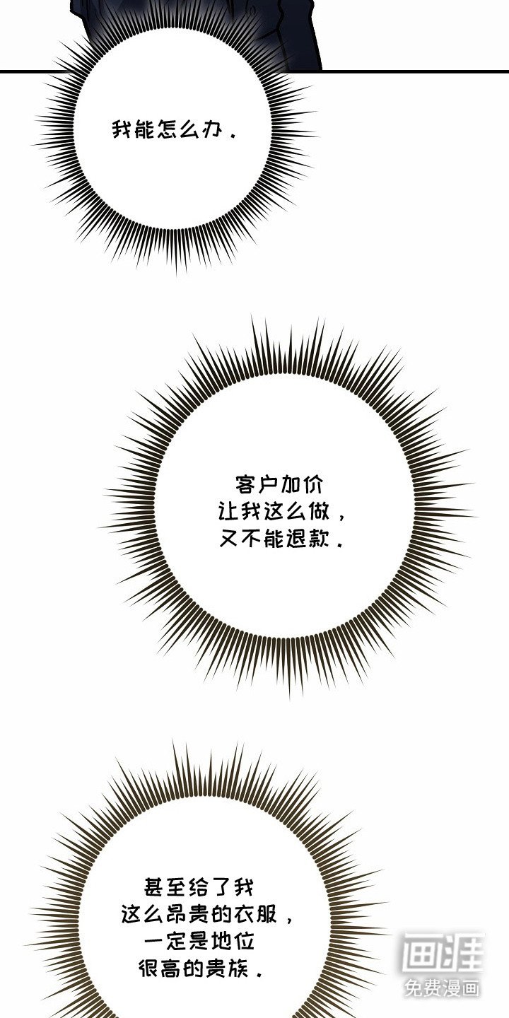 第1章：婚礼