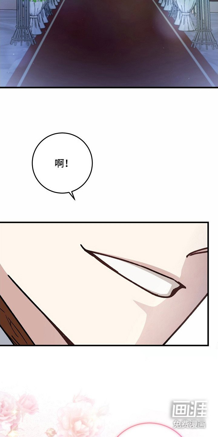 第1章：婚礼
