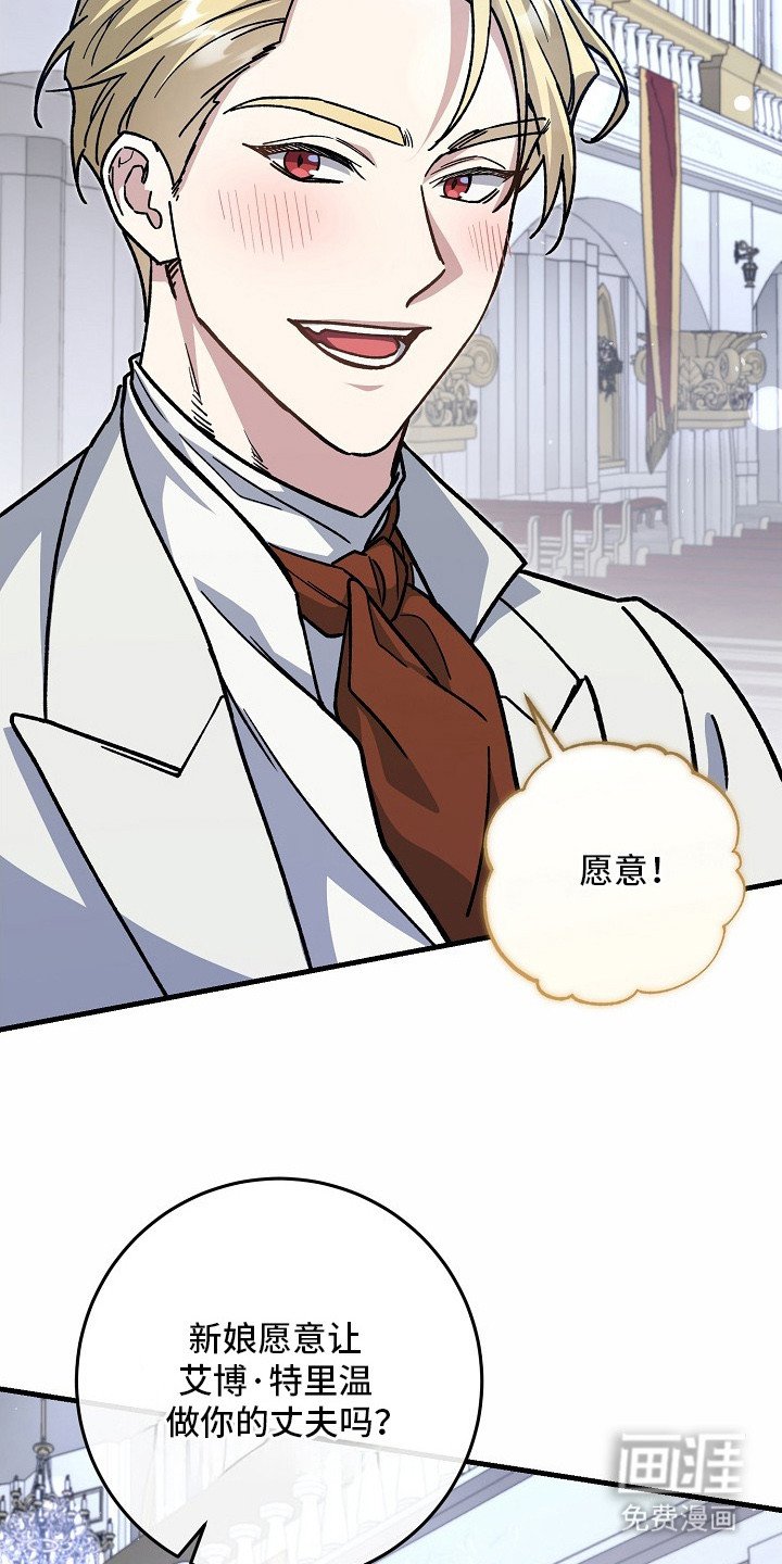第1章：婚礼