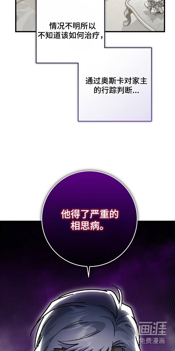第13章：相思病