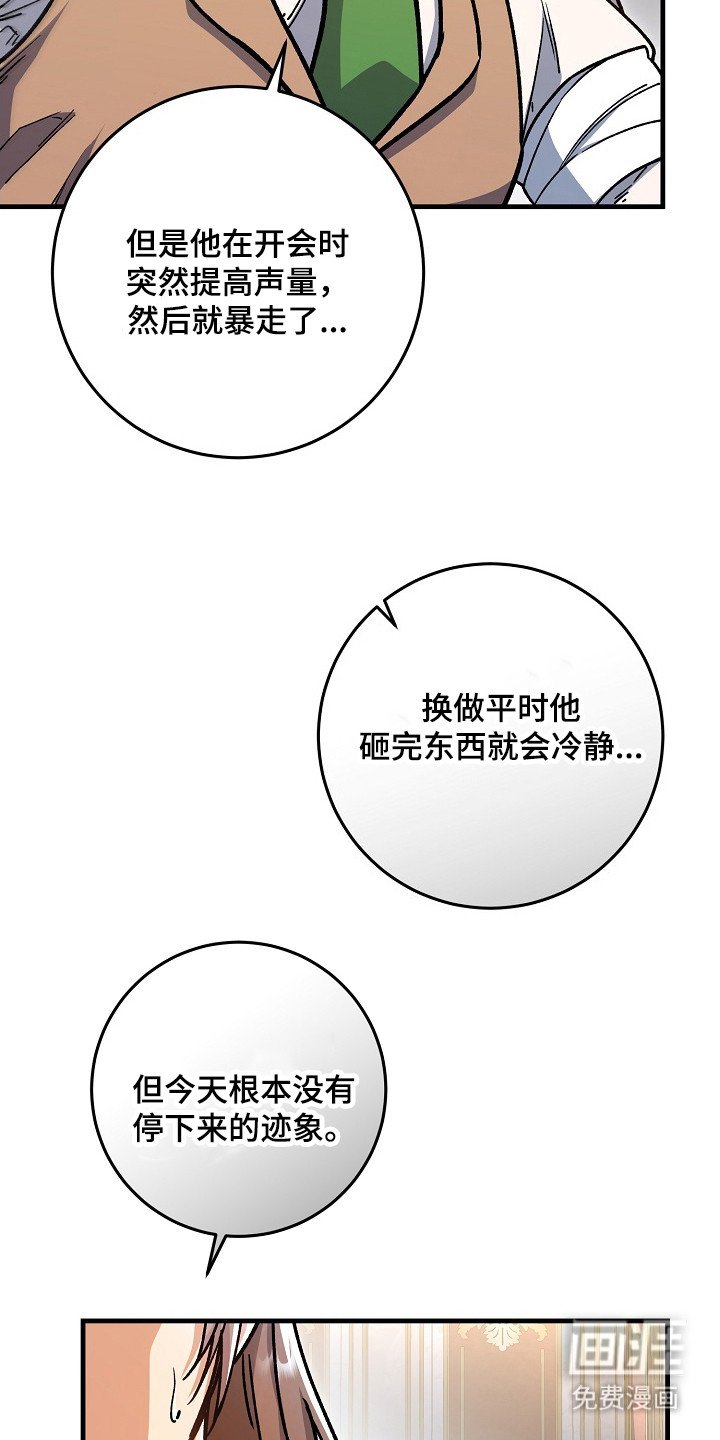 第15章：暴走