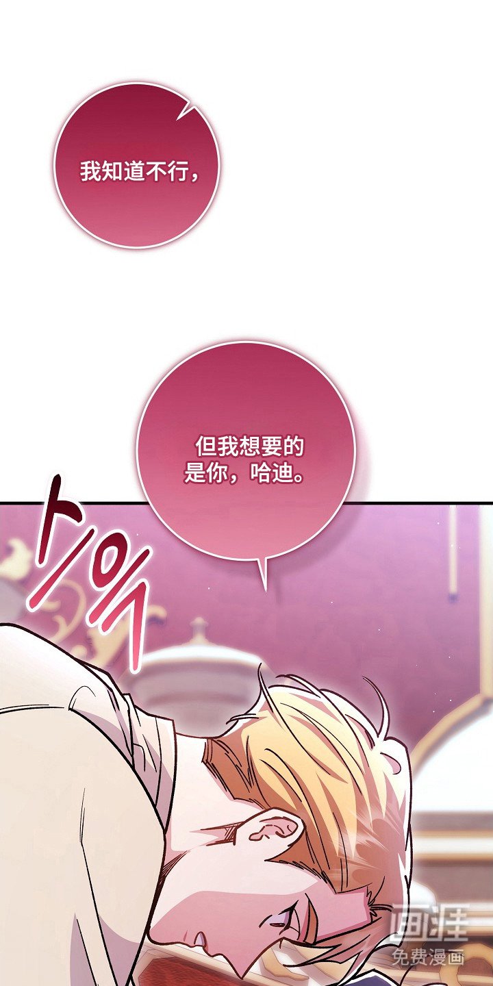 第16章：想要的是你
