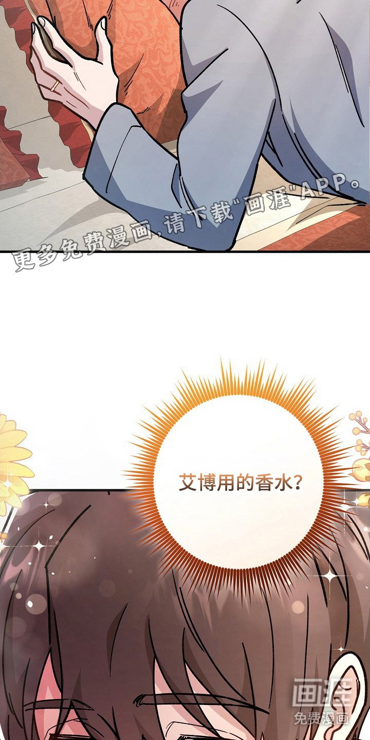 第17章：香味