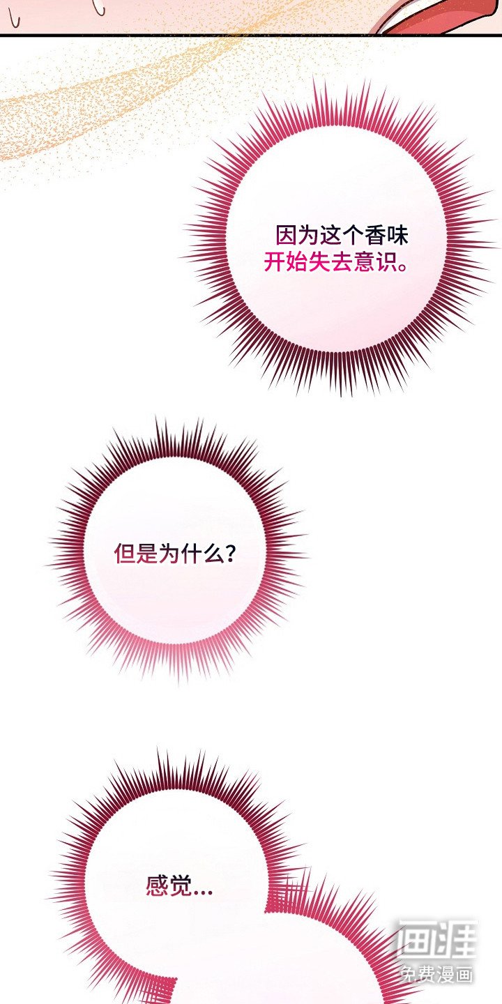 第19章：晕倒