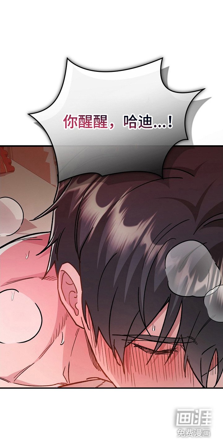 第19章：晕倒