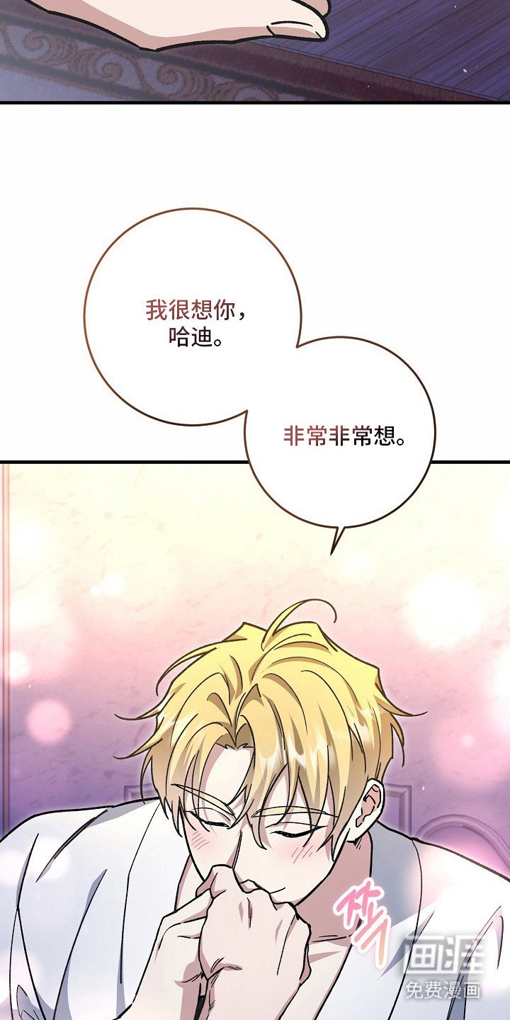 第2章：真心的