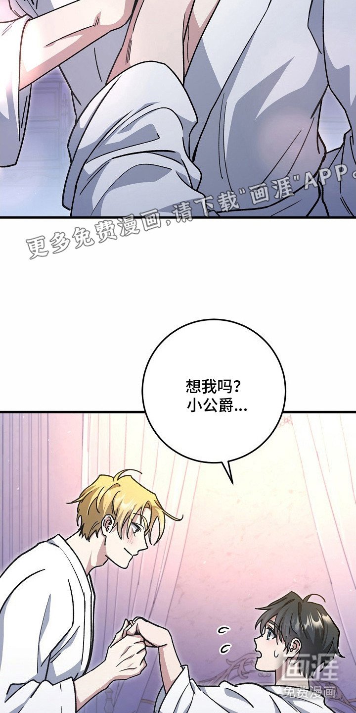 第2章：真心的