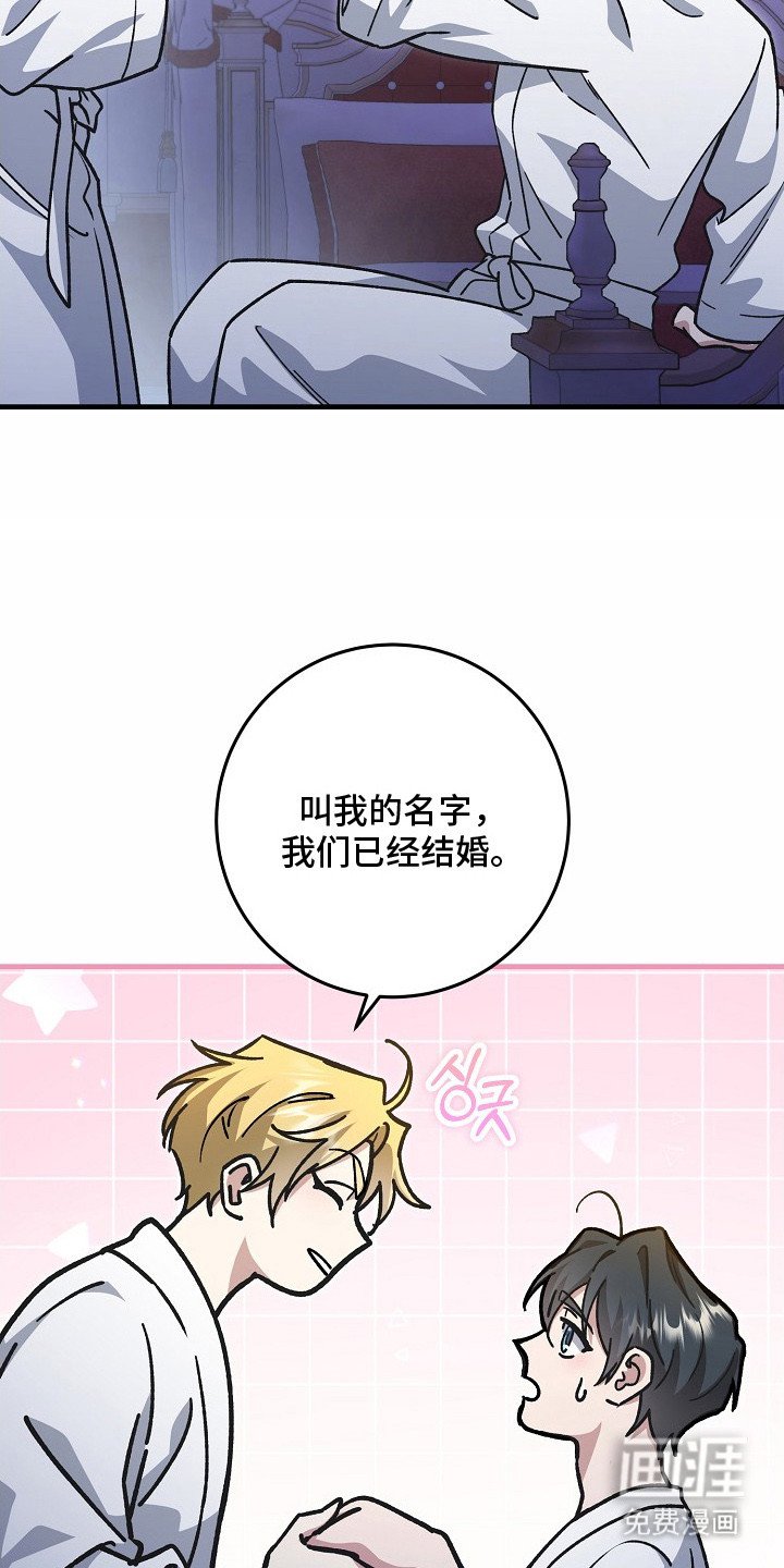 第2章：真心的