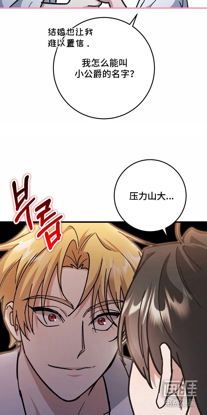 第2章：真心的