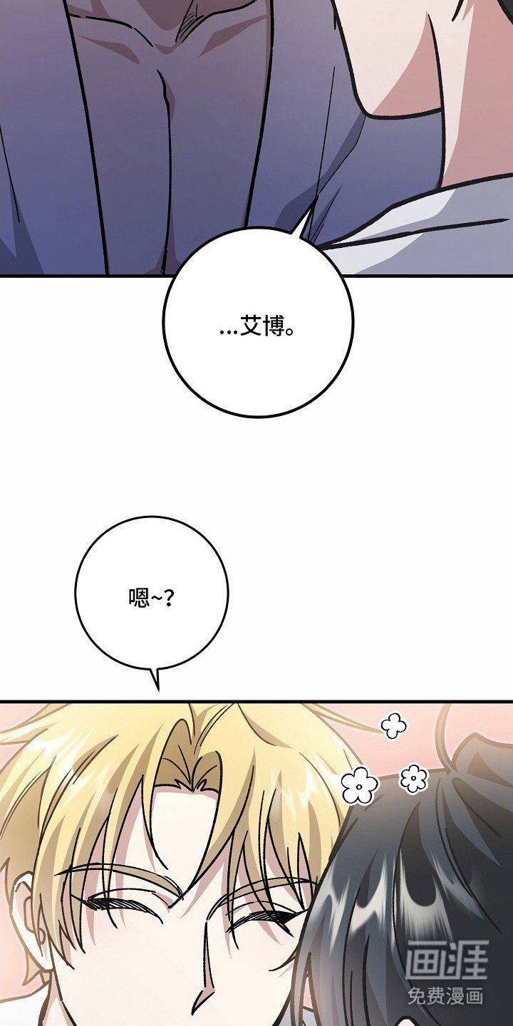 第2章：真心的