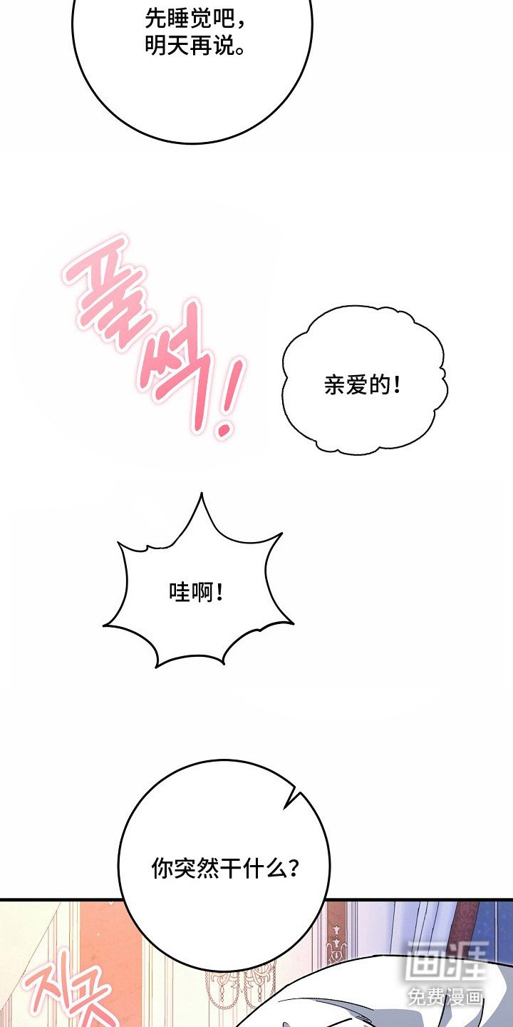 第2章：真心的