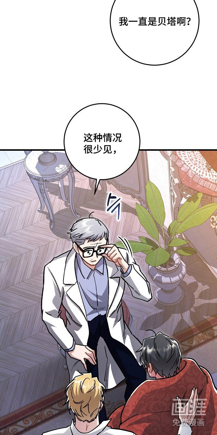 第20章：二次分化（完结）