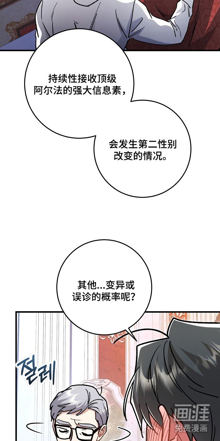 第20章：二次分化（完结）