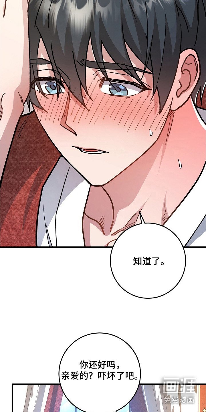 第20章：二次分化（完结）